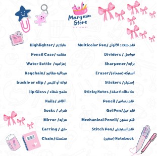 (سكوب الحظ من مريم ستور! ) Stationery Mystery Scoop – Unbox 25–30 Fun Desk Essentials! 